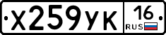 %D0%A5259%D0%A3%D0%9A16