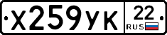%D0%A5259%D0%A3%D0%9A22