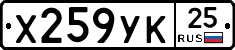 %D0%A5259%D0%A3%D0%9A25