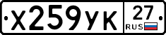 %D0%A5259%D0%A3%D0%9A27