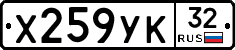 %D0%A5259%D0%A3%D0%9A32