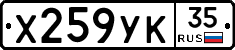 %D0%A5259%D0%A3%D0%9A35