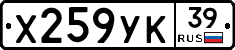 %D0%A5259%D0%A3%D0%9A39