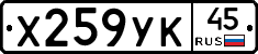 %D0%A5259%D0%A3%D0%9A45