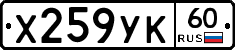%D0%A5259%D0%A3%D0%9A60