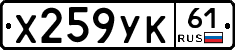 %D0%A5259%D0%A3%D0%9A61