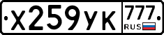 %D0%A5259%D0%A3%D0%9A777