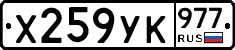 %D0%A5259%D0%A3%D0%9A977