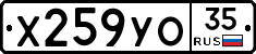%D0%A5259%D0%A3%D0%9E35
