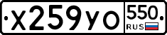 %D0%A5259%D0%A3%D0%9E550