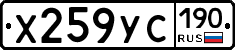 %D0%A5259%D0%A3%D0%A1190
