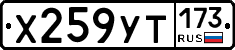 %D0%A5259%D0%A3%D0%A2173