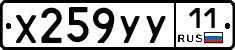 %D0%A5259%D0%A3%D0%A311