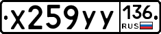 %D0%A5259%D0%A3%D0%A3136