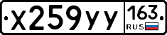 %D0%A5259%D0%A3%D0%A3163