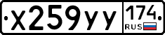 %D0%A5259%D0%A3%D0%A3174