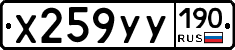 %D0%A5259%D0%A3%D0%A3190