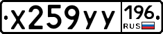 %D0%A5259%D0%A3%D0%A3196