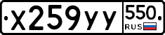 %D0%A5259%D0%A3%D0%A3550