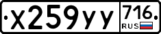 %D0%A5259%D0%A3%D0%A3716