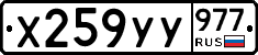 %D0%A5259%D0%A3%D0%A3977