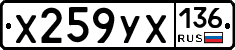 %D0%A5259%D0%A3%D0%A5136