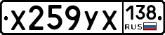 %D0%A5259%D0%A3%D0%A5138