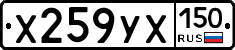 %D0%A5259%D0%A3%D0%A5150