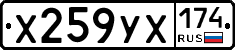 %D0%A5259%D0%A3%D0%A5174