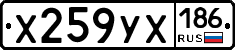 %D0%A5259%D0%A3%D0%A5186