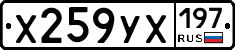 %D0%A5259%D0%A3%D0%A5197