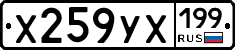 %D0%A5259%D0%A3%D0%A5199