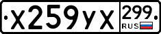 %D0%A5259%D0%A3%D0%A5299