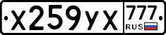 %D0%A5259%D0%A3%D0%A5777