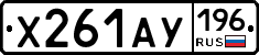 %D0%A5261%D0%90%D0%A3196