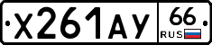 %D0%A5261%D0%90%D0%A366