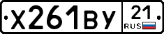 %D0%A5261%D0%92%D0%A321