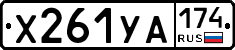 %D0%A5261%D0%A3%D0%90174