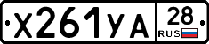 %D0%A5261%D0%A3%D0%9028