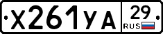 %D0%A5261%D0%A3%D0%9029