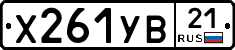 %D0%A5261%D0%A3%D0%9221