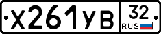 %D0%A5261%D0%A3%D0%9232