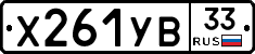 %D0%A5261%D0%A3%D0%9233