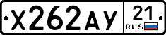 %D0%A5262%D0%90%D0%A321