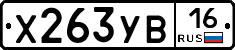 %D0%A5263%D0%A3%D0%9216