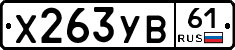 %D0%A5263%D0%A3%D0%9261