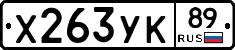 %D0%A5263%D0%A3%D0%9A89