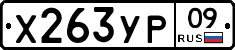 %D0%A5263%D0%A3%D0%A009