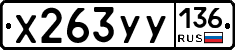 %D0%A5263%D0%A3%D0%A3136
