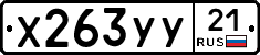 %D0%A5263%D0%A3%D0%A321